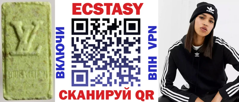 ЭКСТАЗИ 250 мг  Иркутск 